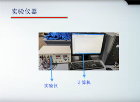 夫兰克-赫兹实验仪器介绍